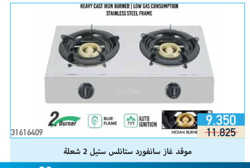 available at Mishref Co-Operative Society  in Kuwait - Kuwait City