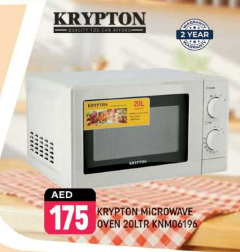 KRYPTON Microwave Oven available at Shaklan  in UAE - Dubai