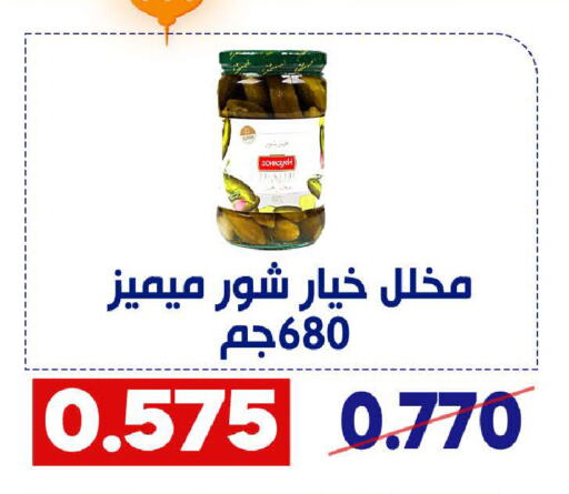 available at جمعية القادسية التعاونية in الكويت - مدينة الكويت