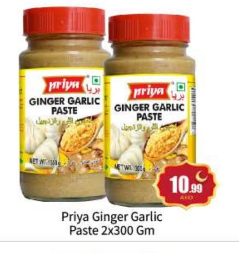 PRIYA Garlic Paste available at BIGmart in UAE - Abu Dhabi