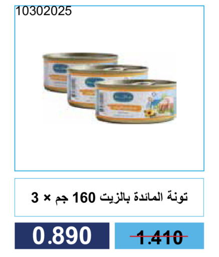 تونة - معلب available at جمعية مشرف التعاونية in الكويت - مدينة الكويت