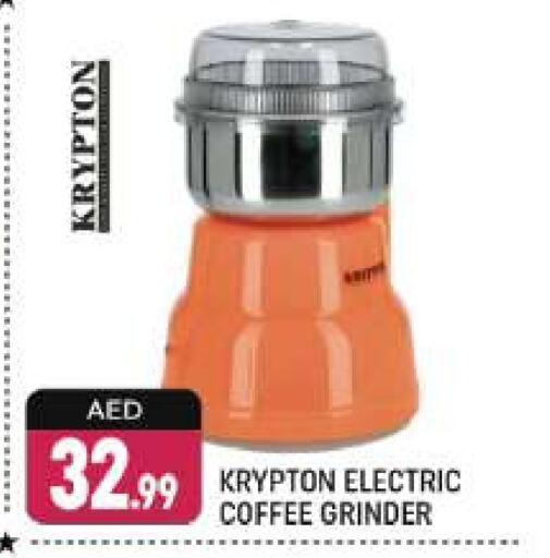 KRYPTON available at Shaklan  in UAE - Dubai