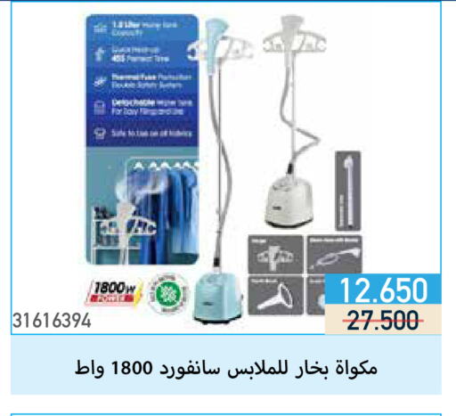 SANFORD Vacuum Cleaner available at Mishref Co-Operative Society  in Kuwait - Kuwait City