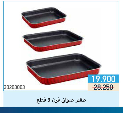 available at جمعية مشرف التعاونية in الكويت - مدينة الكويت