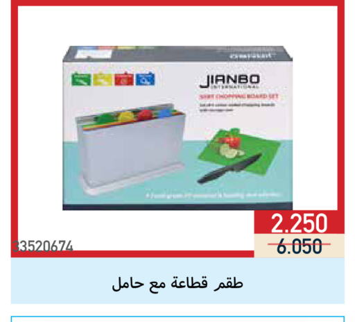 available at جمعية مشرف التعاونية in الكويت - مدينة الكويت