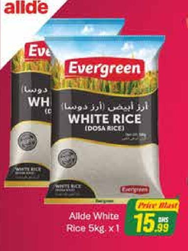 ALLDE White Rice available at Azhar Al Madina Hypermarket in UAE - Dubai