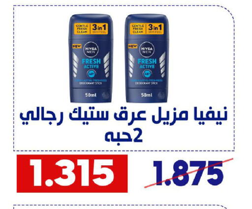 Nivea available at Qadisiyah Cooperative Society in Kuwait - Kuwait City