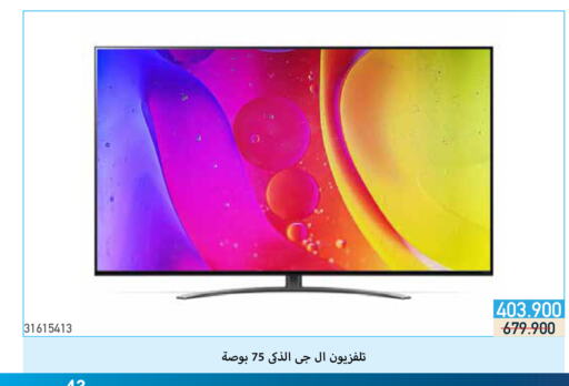 Smart TV available at Mishref Co-Operative Society  in Kuwait - Kuwait City