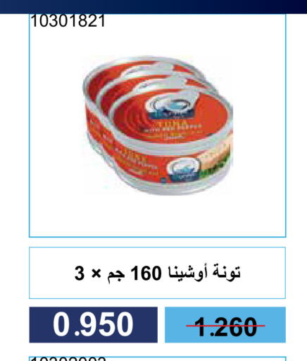 تونة - معلب available at جمعية مشرف التعاونية in الكويت - مدينة الكويت