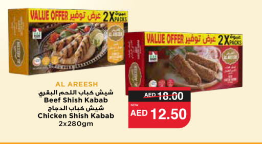 Chicken Kabab available at SPAR Hyper Market  in UAE - Abu Dhabi