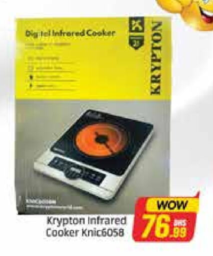 KRYPTON Infrared Cooker available at Azhar Al Madina Hypermarket in UAE - Dubai