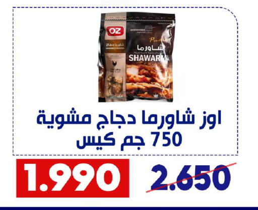 available at جمعية القادسية التعاونية in الكويت - مدينة الكويت