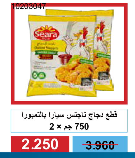 SEARA Chicken Nuggets available at Mishref Co-Operative Society  in Kuwait - Kuwait City