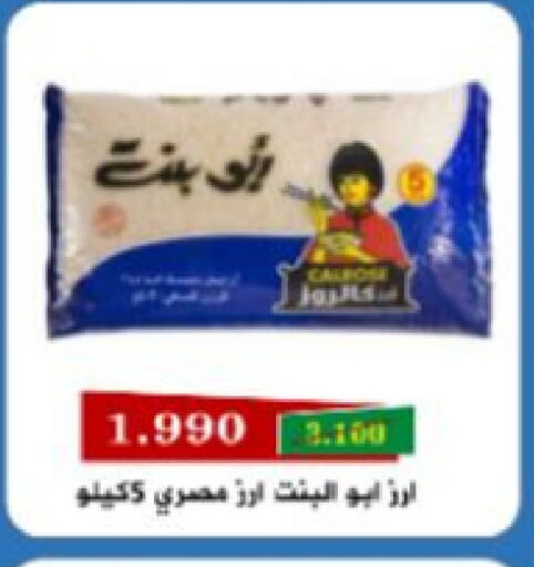 available at جمعية الجابريه التعاونيه in الكويت - مدينة الكويت