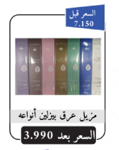 available at جمعية الجابريه التعاونيه in الكويت - مدينة الكويت