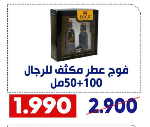 FOGG available at Qadisiyah Cooperative Society in Kuwait - Kuwait City