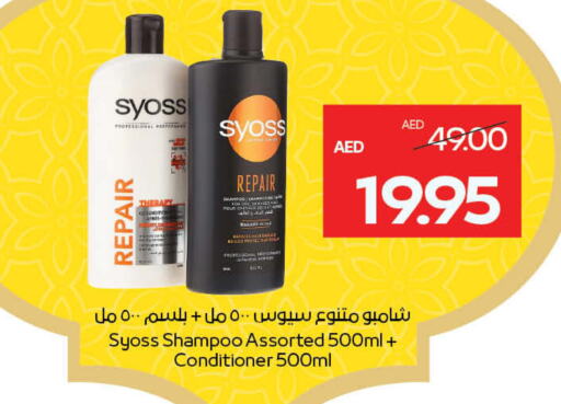 SYOSS Shampoo / Conditioner available at ADCOOP in UAE - Abu Dhabi