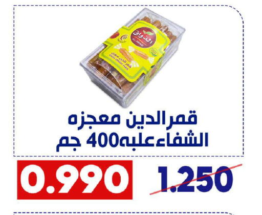 available at جمعية القادسية التعاونية in الكويت - مدينة الكويت