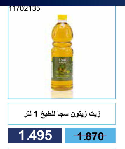 Olive Oil available at Mishref Co-Operative Society  in Kuwait - Kuwait City