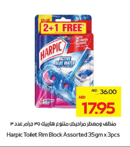 HARPIC Toilet / Drain Cleaner available at ADCOOP in UAE - Abu Dhabi