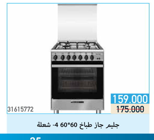 Gas Cooker available at Mishref Co-Operative Society  in Kuwait - Kuwait City