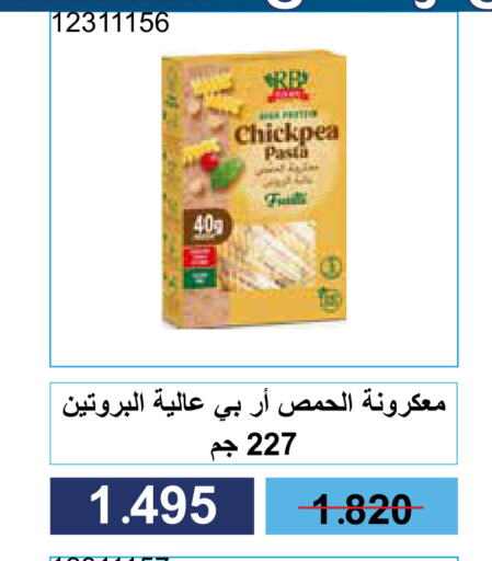 باستا available at جمعية مشرف التعاونية in الكويت - مدينة الكويت