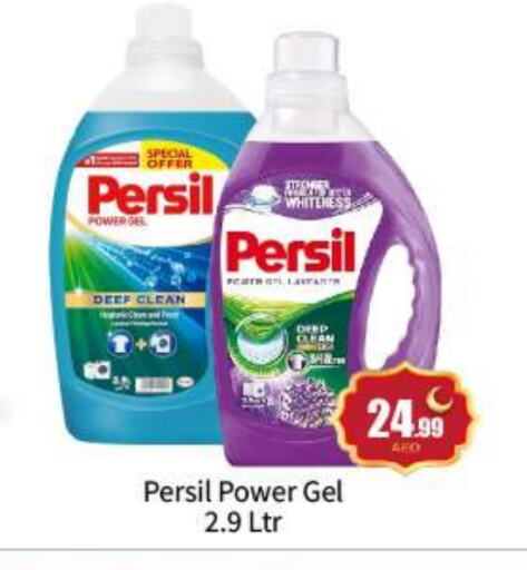 PERSIL Detergent available at BIGmart in UAE - Abu Dhabi