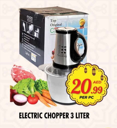 Chopper available at NIGHT TO NIGHT DEPARTMENT STORE in UAE - Sharjah / Ajman