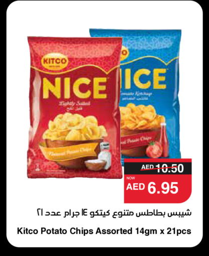 Potato available at سبار هايبرماركت in الإمارات العربية المتحدة , الامارات - دبي