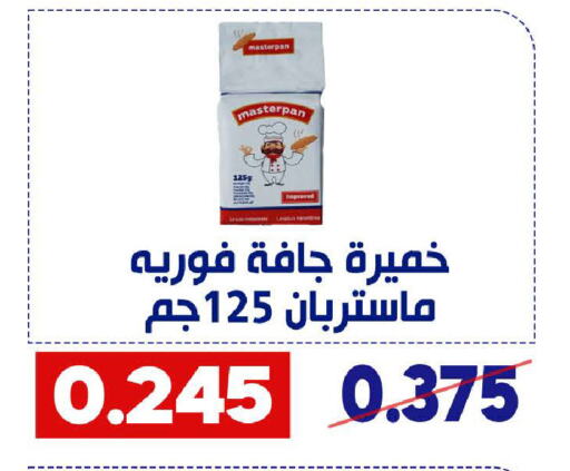 Yeast available at Qadisiyah Cooperative Society in Kuwait - Kuwait City