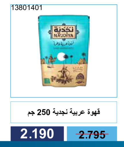 Coffee available at Mishref Co-Operative Society  in Kuwait - Kuwait City