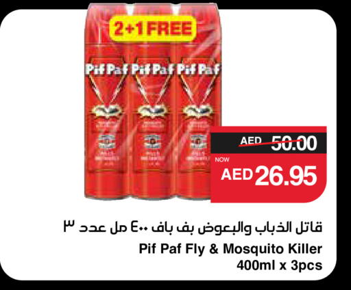 available at SPAR Hyper Market  in UAE - Abu Dhabi