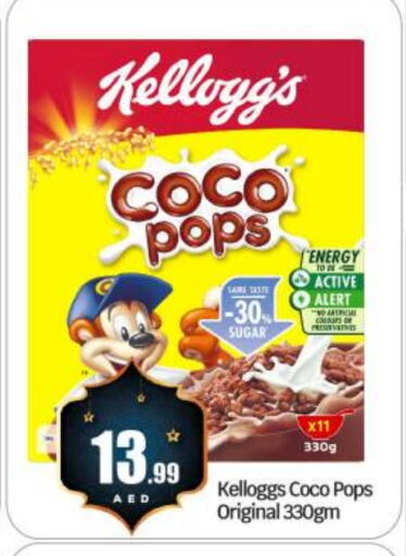 KELLOGGS Cereals available at BIGmart in UAE - Abu Dhabi