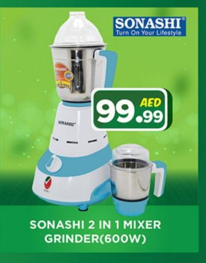 Mixer / Grinder available at Ainas Al madina hypermarket in UAE - Sharjah / Ajman