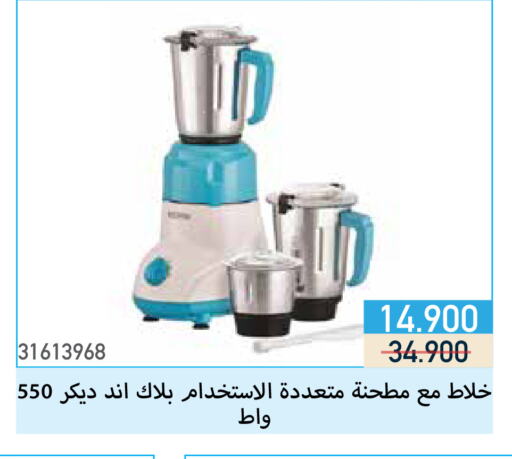 BLACK+DECKER Mixer / Grinder available at Mishref Co-Operative Society  in Kuwait - Kuwait City