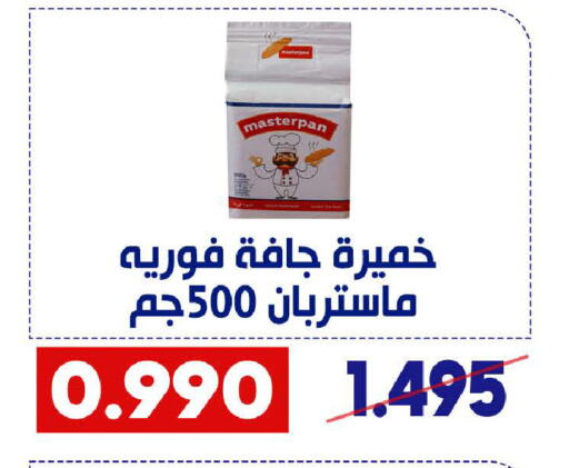 Yeast available at Qadisiyah Cooperative Society in Kuwait - Kuwait City