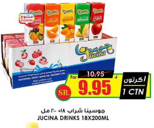 available at أسواق النخبة in مملكة العربية السعودية, السعودية, سعودية - الخرج