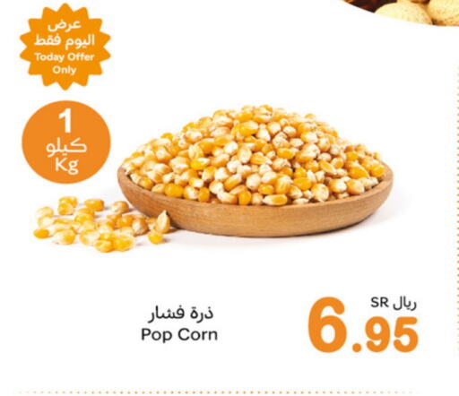 available at أسواق عبد الله العثيم in مملكة العربية السعودية, السعودية, سعودية - بيشة