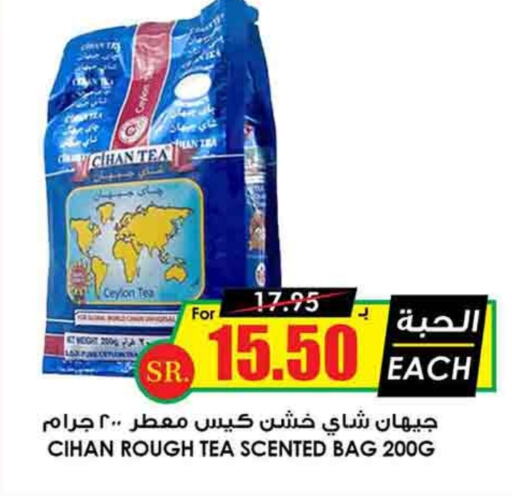 Tea Bags available at Prime Supermarket in KSA, Saudi Arabia, Saudi - Al Majmaah