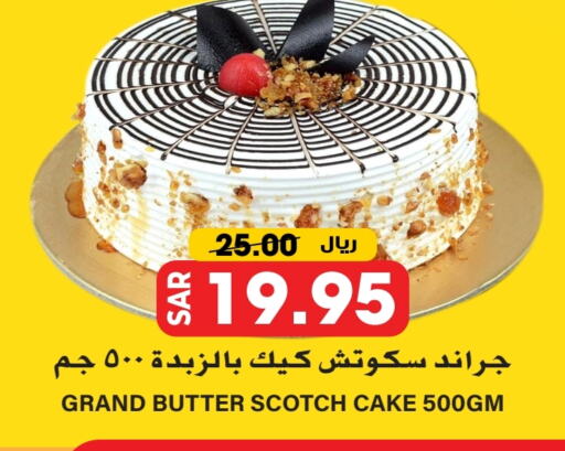 available at Grand Hyper in KSA, Saudi Arabia, Saudi - Riyadh