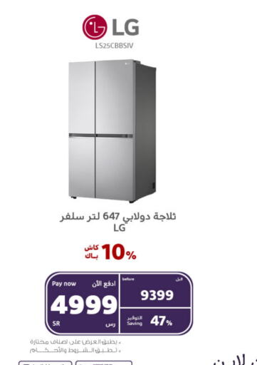 LG Refrigerator available at BuKhamseen Electric Appliances and Electronics in KSA, Saudi Arabia, Saudi - Riyadh