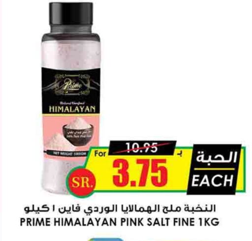 Salt available at Prime Supermarket in KSA, Saudi Arabia, Saudi - Al Majmaah