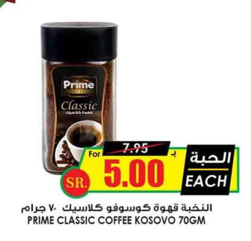 PRIME Coffee available at Prime Supermarket in KSA, Saudi Arabia, Saudi - Al Majmaah