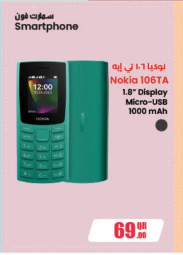 NOKIA available at LuLu Hypermarket in Qatar - Al Khor