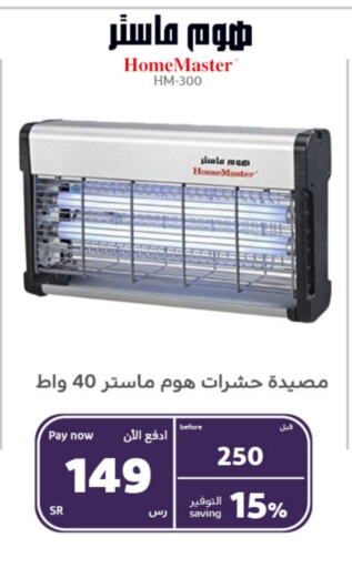 available at بوخمسين الاجهزة المنزلية والالكترونية in مملكة العربية السعودية, السعودية, سعودية - الرياض