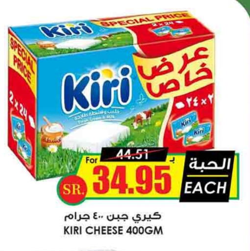 كيري available at أسواق النخبة in مملكة العربية السعودية, السعودية, سعودية - الخرج