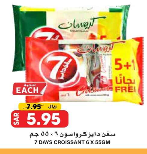 available at Grand Hyper in KSA, Saudi Arabia, Saudi - Riyadh