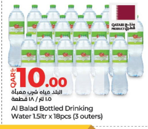 available at LuLu Hypermarket in Qatar - Doha