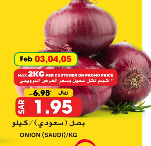 Onion from Saudi Arabia available at Grand Hyper in KSA, Saudi Arabia, Saudi - Riyadh