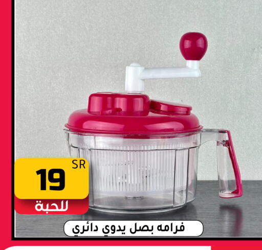 available at Family Discount in KSA, Saudi Arabia, Saudi - Riyadh